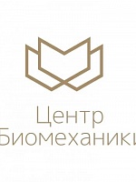 Центр Биомеханики